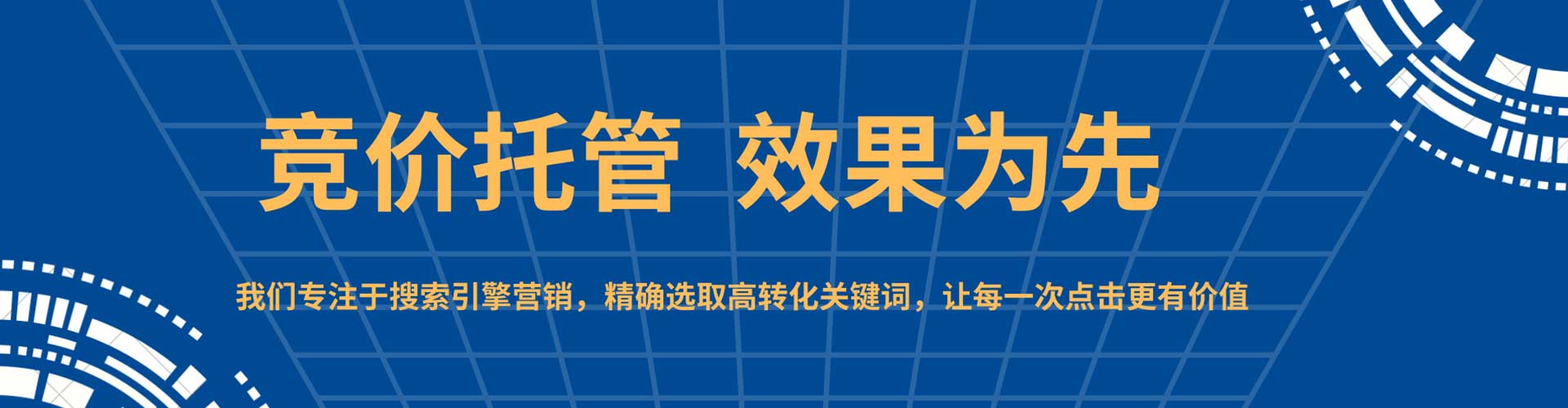 东城信息流代理