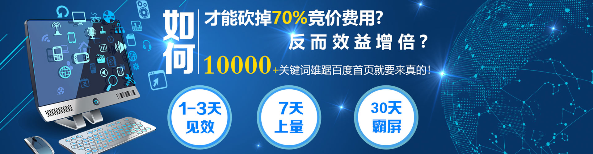 东城sem竞价员